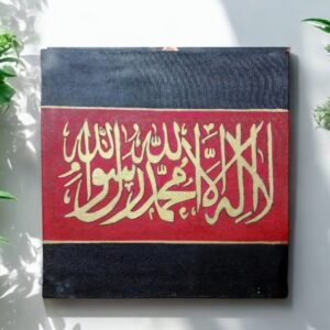 Kalma Tayyaba Wall Art